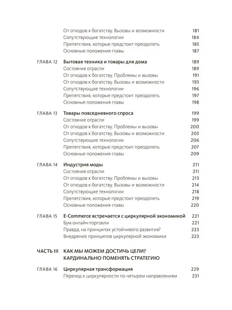 Cirkulārā ekonomika. Visaptverošs ceļvedis pārejai uz slēgto ciklu ekonomiku