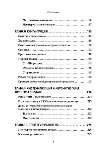 Pārdošanas kalve. Kā izveidot spēcīgu pārdošanas nodaļu, kas izpilda plānus