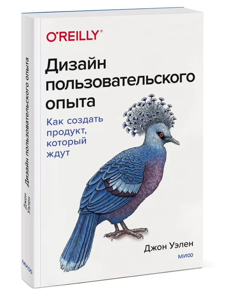 Lietotāja pieredzes dizains. Kā izveidot produktu, kuru gaida