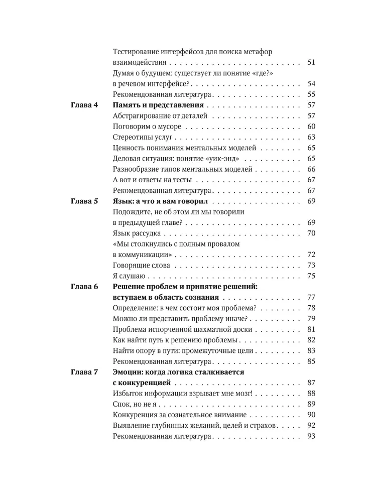 Lietotāja pieredzes dizains. Kā izveidot produktu, kuru gaida