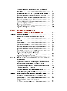 Lietotāja pieredzes dizains. Kā izveidot produktu, kuru gaida