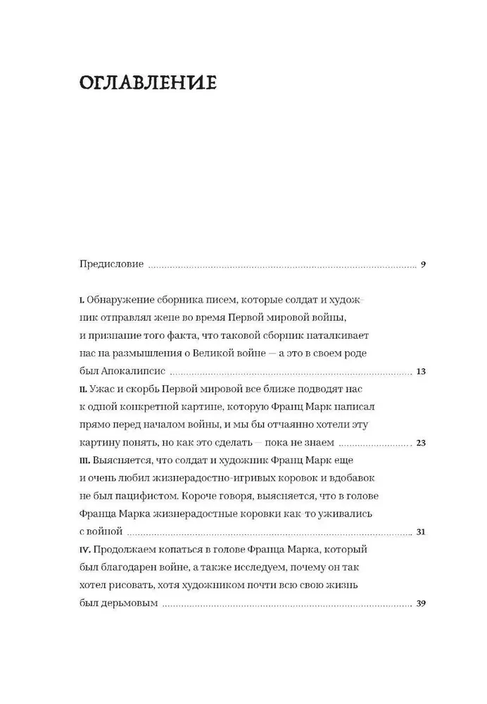 Dzīvnieku liktenis