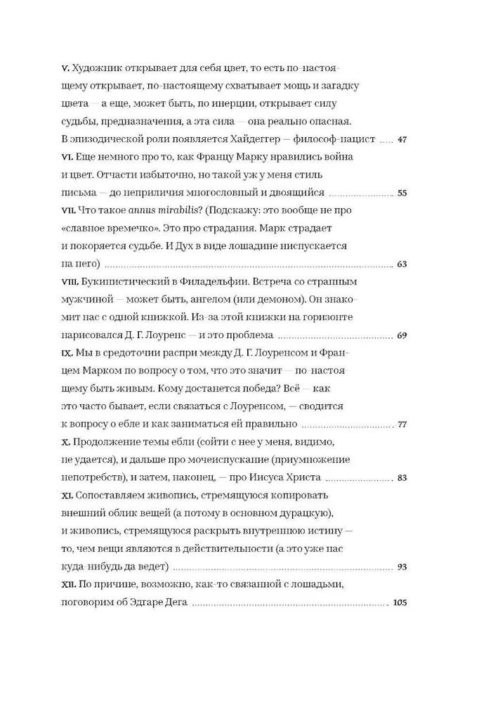 Dzīvnieku liktenis