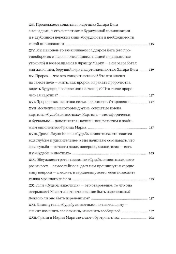 Dzīvnieku liktenis