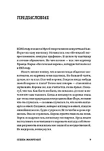 Dzīvnieku liktenis