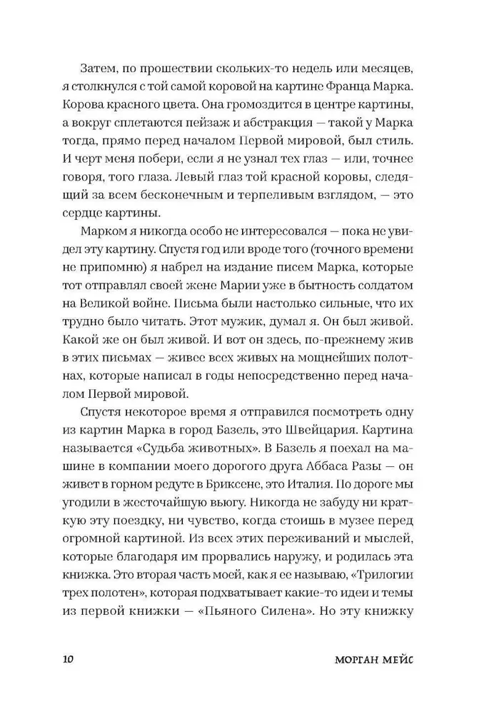 Dzīvnieku liktenis