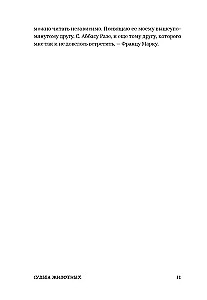 Dzīvnieku liktenis