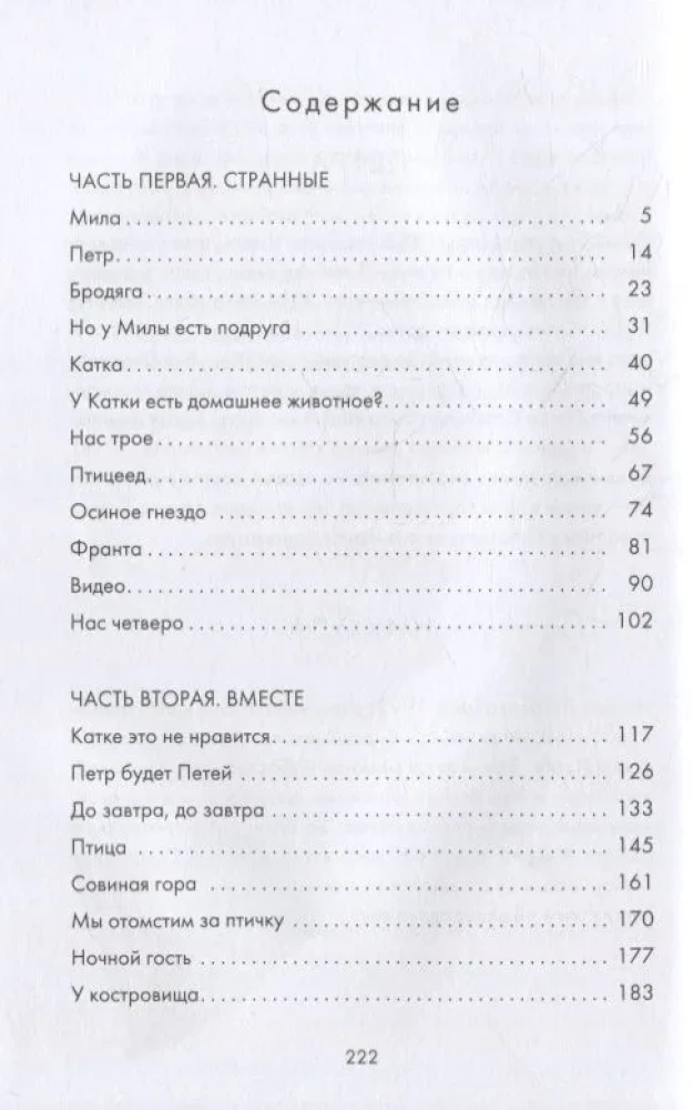Superdīvainie bērni