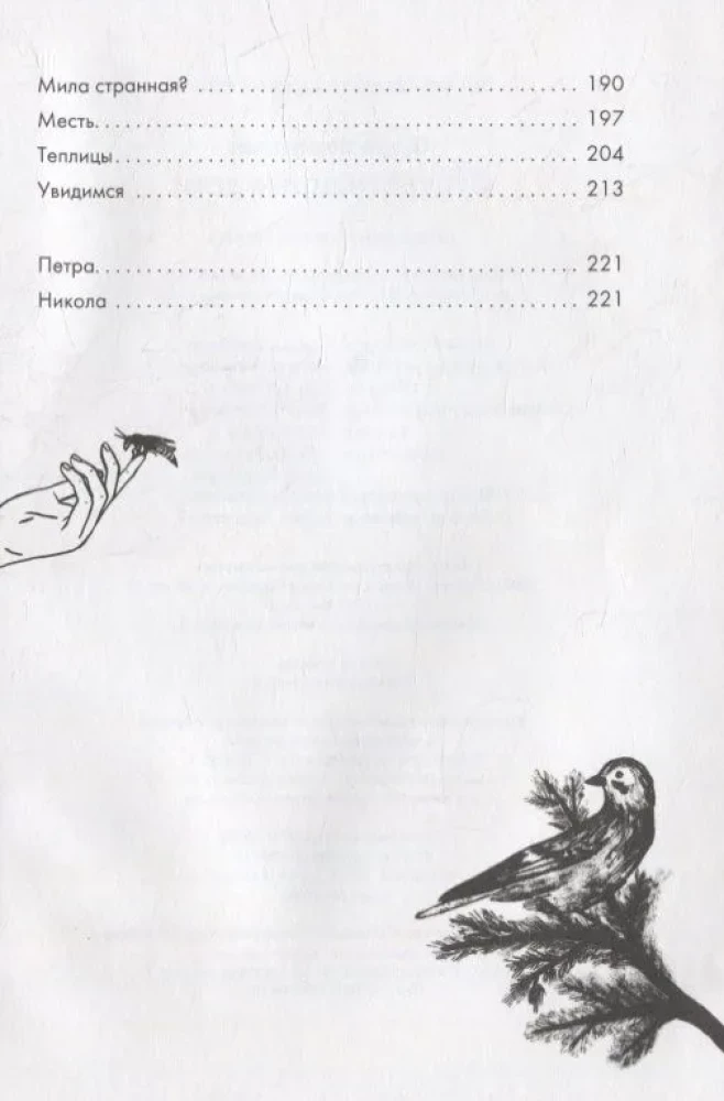 Superdīvainie bērni