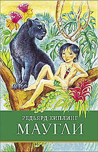 Mauglis