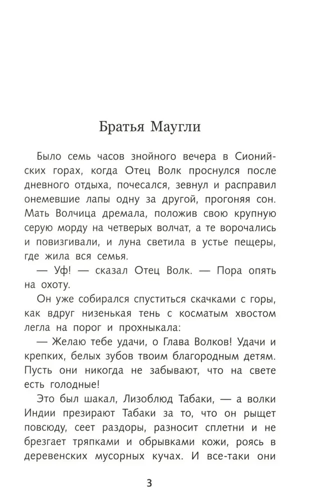 Mauglis