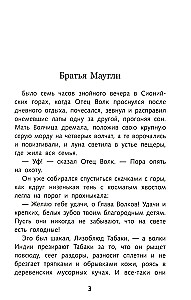 Mauglis