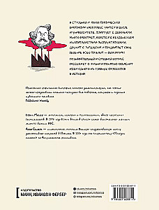 Marks. Grafiskā biogrāfija