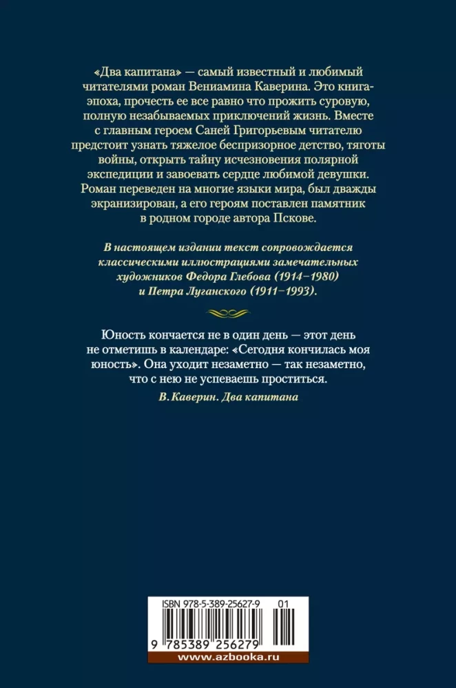 Divi kapteiņi
