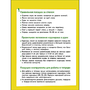 Neirotrenažieris. Sagatavošanās skolai