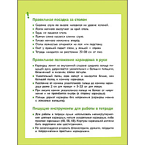 Neirotrenažieris. Attīstām grafiskās prasmes