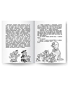 Kraukļi-pirāti. Dārgumu sala