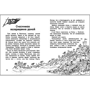 Kraukļi-pirāti. Dārgumu sala