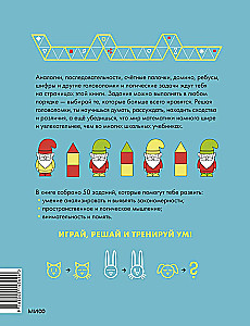 Spēlē, risini. Uzdevumi uzmanības un loģikas attīstībai