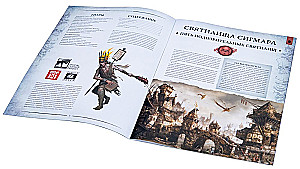 Святилища Сигмара - WFPR4 (дополнение)