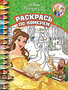 Krāso pēc numuriem - Disney princese