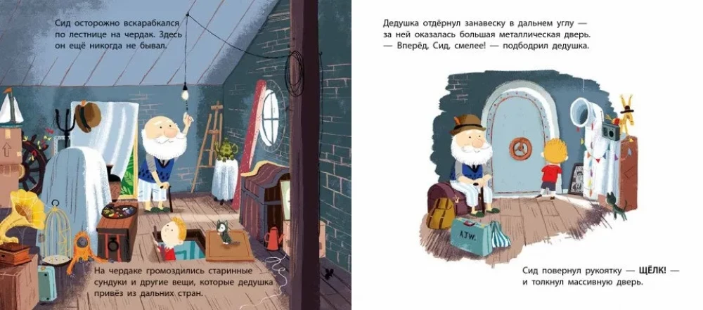 Mana vectēva sala