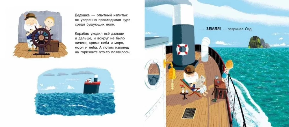 Mana vectēva sala