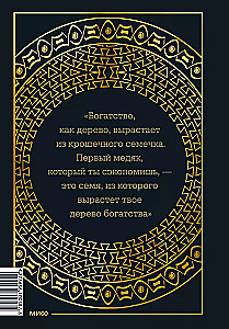 Visbagātākais cilvēks Babilonā