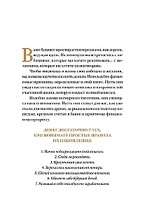 Visbagātākais cilvēks Babilonā