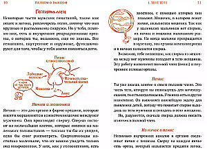 Puisīšiem par svarīgo. Viss, ko tu vēlējies zināt par izaugsmi, ķermeņa izmaiņām, attiecībām un daudz ko citu