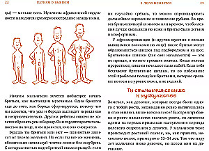Puisīšiem par svarīgo. Viss, ko tu vēlējies zināt par izaugsmi, ķermeņa izmaiņām, attiecībām un daudz ko citu
