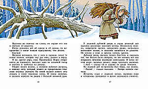 Сказка о потерянном времени