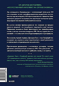 No paredzēšanas uz varu. Kā AI prognozēšana transformē ekonomiku un kā izmantot tās spēku savās vajadzībās