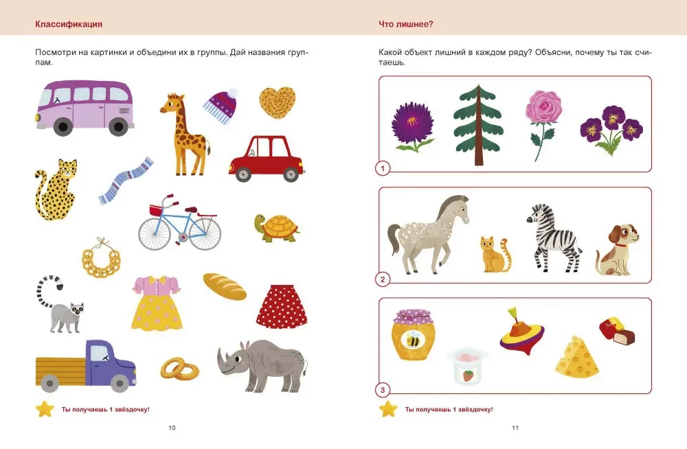 Attīstām loģisko domāšanu. 4+. Gatavojamies skolai ar Čevostiku