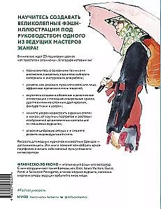 Akvareļi modes dizainam. No tēla un figūras līdz audumu faktūrai