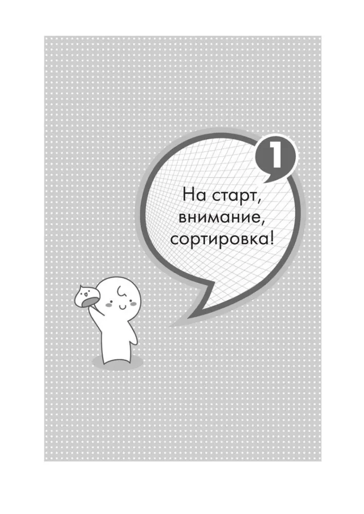 Algoritmi? Aha!