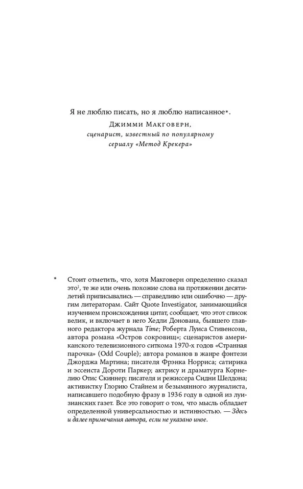 Aiziet līdz punktam. Kā pārvarēt rakstnieka bloku un radīt tekstus bez mokām un sāpēm