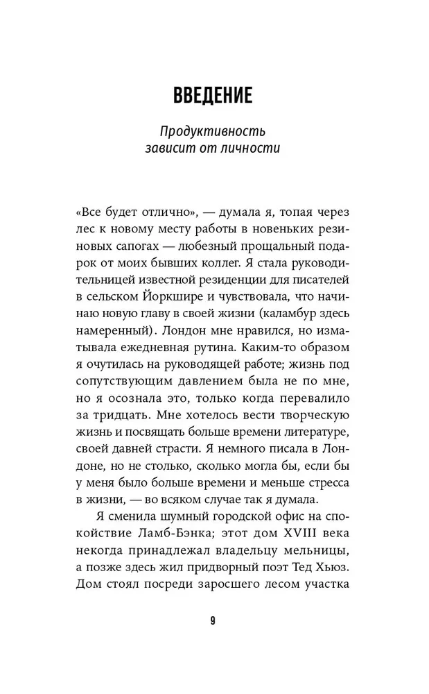 Aiziet līdz punktam. Kā pārvarēt rakstnieka bloku un radīt tekstus bez mokām un sāpēm
