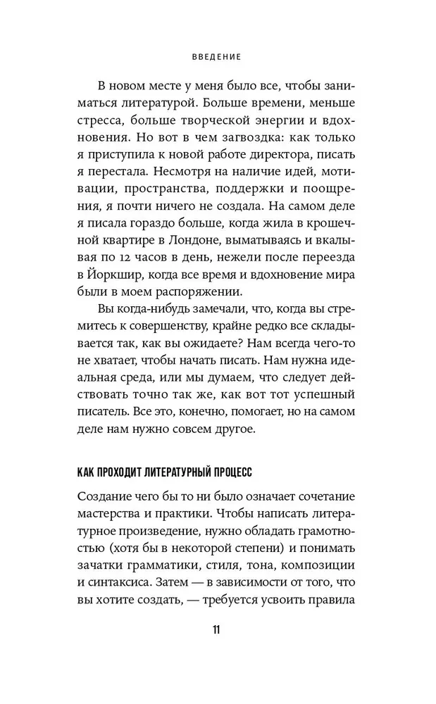 Aiziet līdz punktam. Kā pārvarēt rakstnieka bloku un radīt tekstus bez mokām un sāpēm