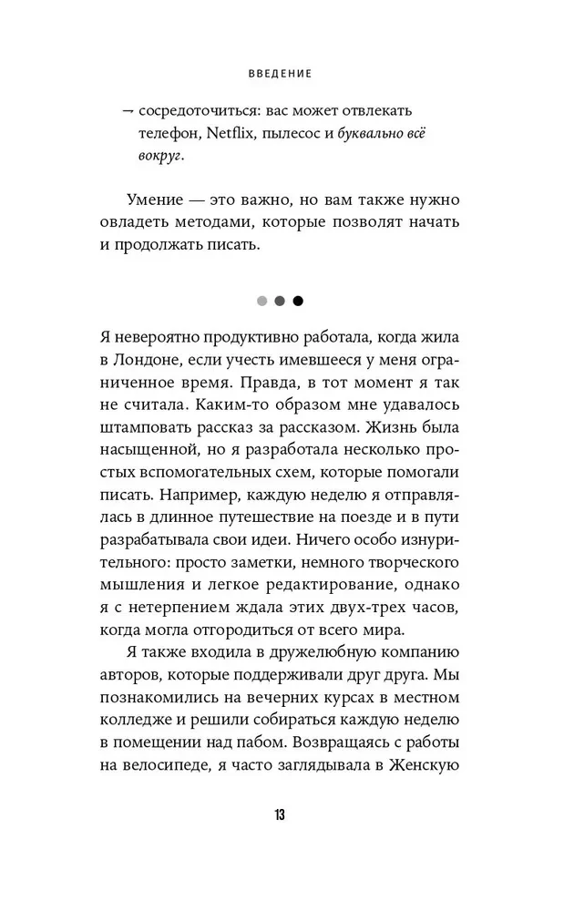 Aiziet līdz punktam. Kā pārvarēt rakstnieka bloku un radīt tekstus bez mokām un sāpēm