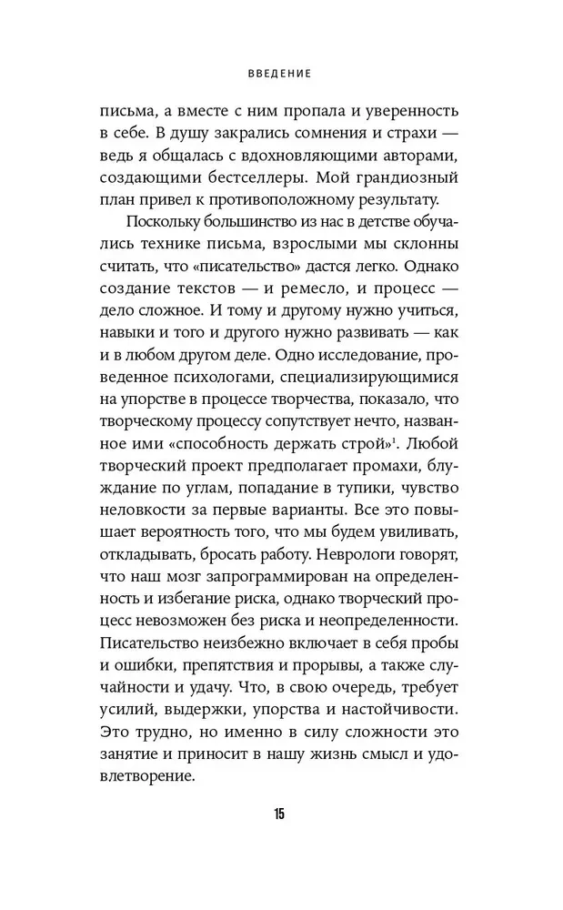 Aiziet līdz punktam. Kā pārvarēt rakstnieka bloku un radīt tekstus bez mokām un sāpēm