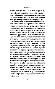 Aiziet līdz punktam. Kā pārvarēt rakstnieka bloku un radīt tekstus bez mokām un sāpēm