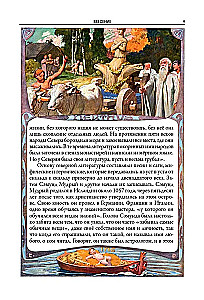 Skandināvu mīti un leģendas
