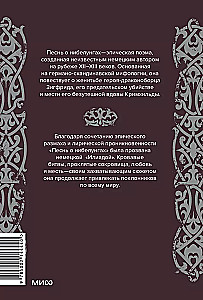 Nibelu dziesma