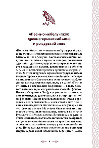 Nibelu dziesma