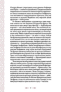 Nibelu dziesma