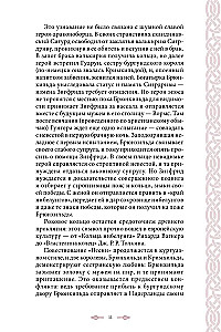 Nibelu dziesma