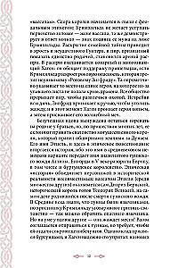 Nibelu dziesma