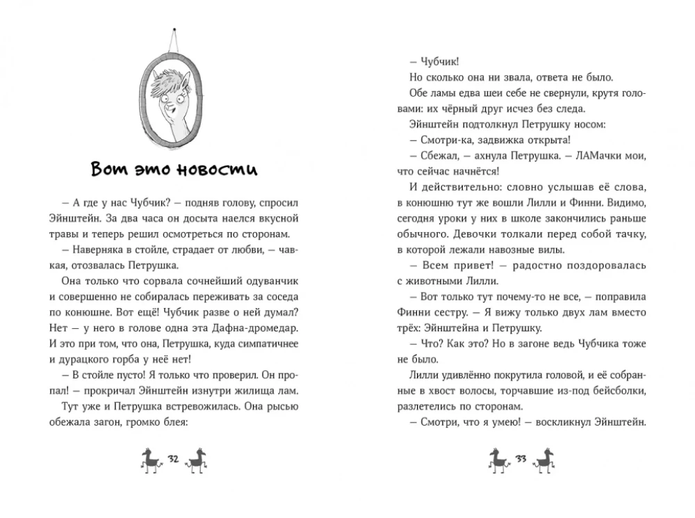 Banda lāmu. Septītajā debesī