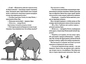Banda lāmu. Septītajā debesī